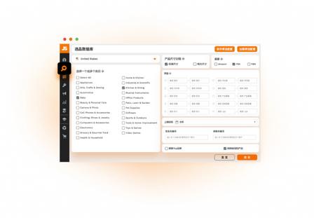 JS选品数据库