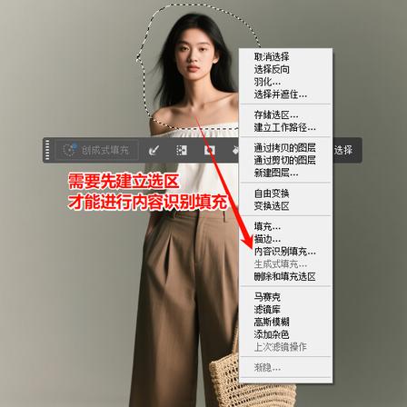 PS 透明背景图内容识别填充用不了、PS 选区太小无法填充
