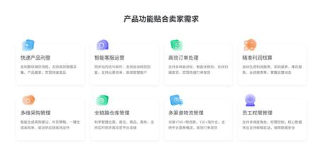 店小秘数据模块功能