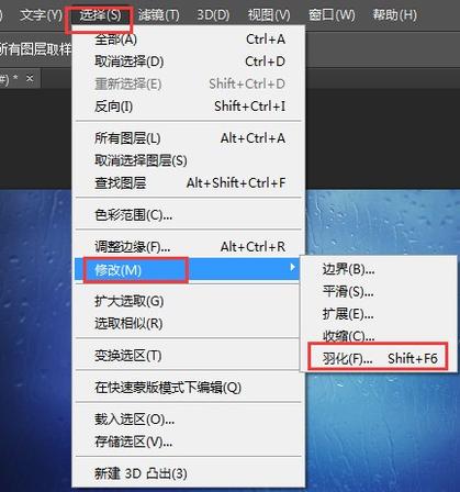 直接按下快捷键 Shift+F6,一键弹出「羽化选区」设置窗口