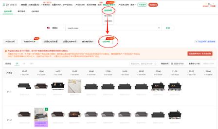 坑位快照入口