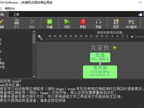 2026变声器实测推荐 2026变声器实测推荐