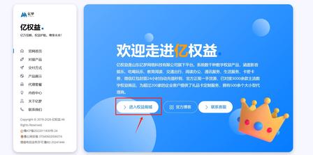 低价影视会员卡券货源平台对比:闲鱼、批发站、企业采购怎么选?-亿权益