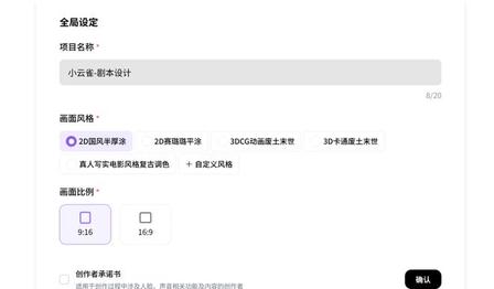 小云雀AI做短剧的具体使用方法,一站式AI短剧全流程实操教程 最新动态 第4张-数字那点事 image
