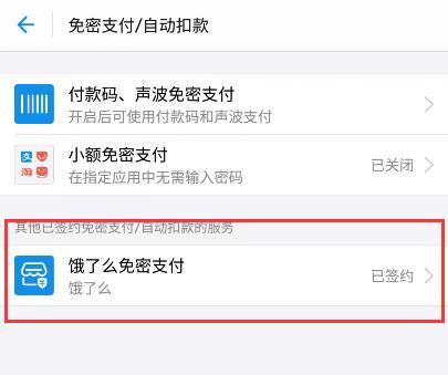饿了么会员怎么取消自动续费?全渠道关闭超级吃货卡自动续费完整实操指南 最新动态 第4张-数字那点事 image