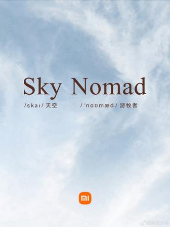 小米汽车SKY Nomad
