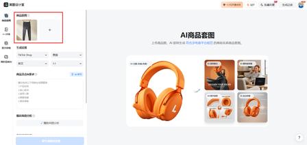 AI图文工具后台界面