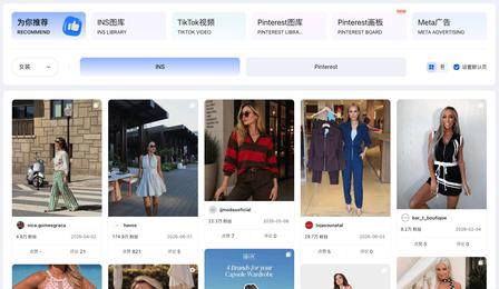 社媒趋势选品界面示意