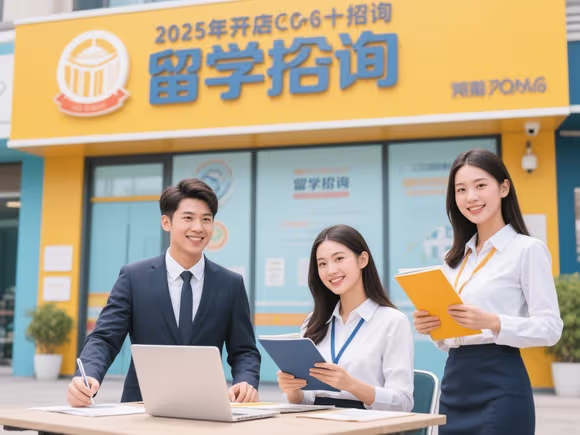 开个留学中介好做吗