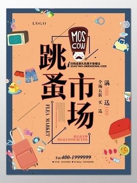 二手交易：物品流转间的生活印记