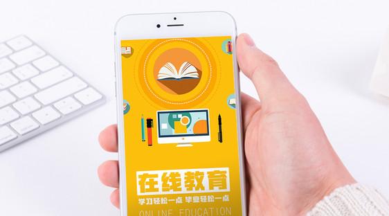 在线教育：重构知识传递的无界疆域