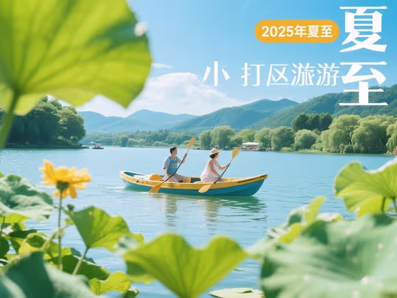 夏至打卡哪里好玩