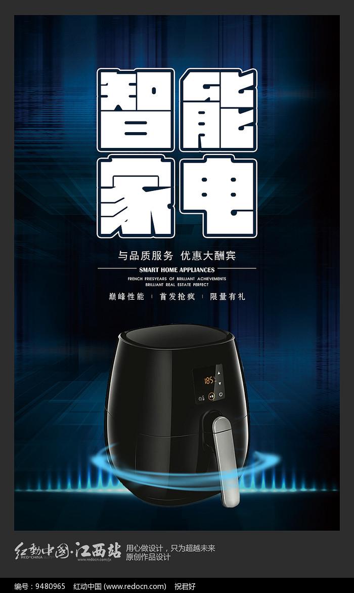 智能家电常见问题解答