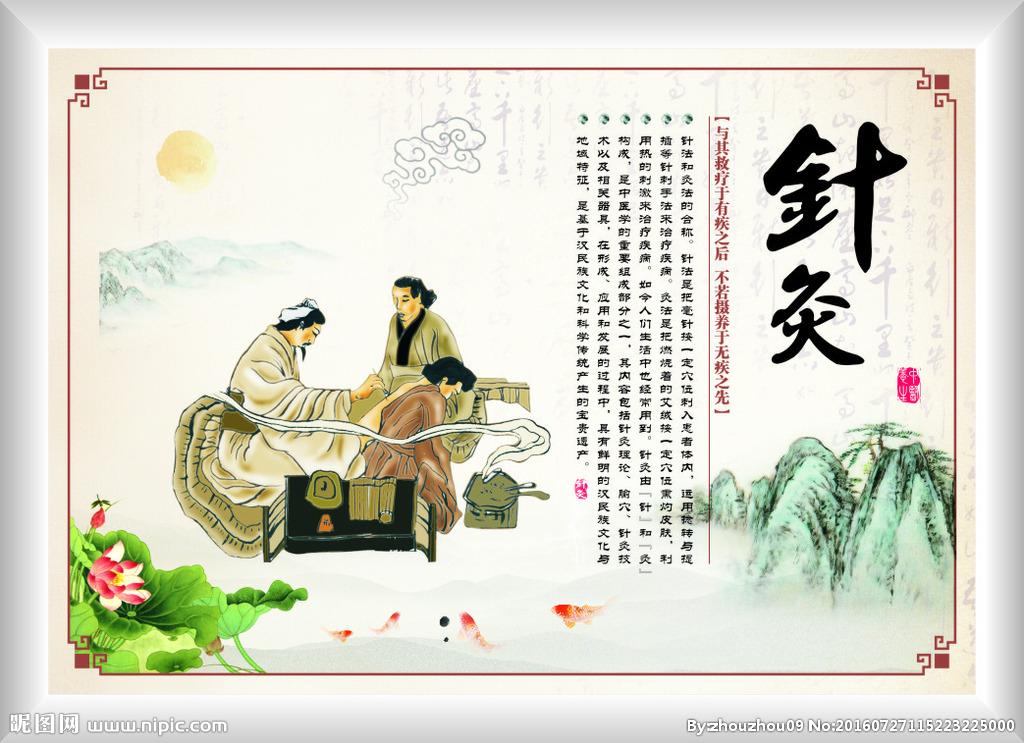 银针起落间的千年智慧：针灸医术的传承与生命力