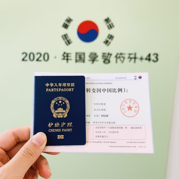 韩国留学签证怎么转换中国