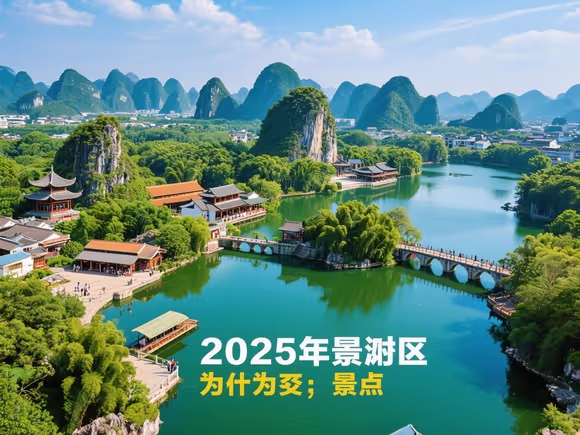 景点为什么称为景点呢