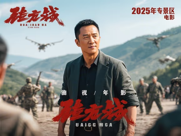 吴京有什么景点的电影