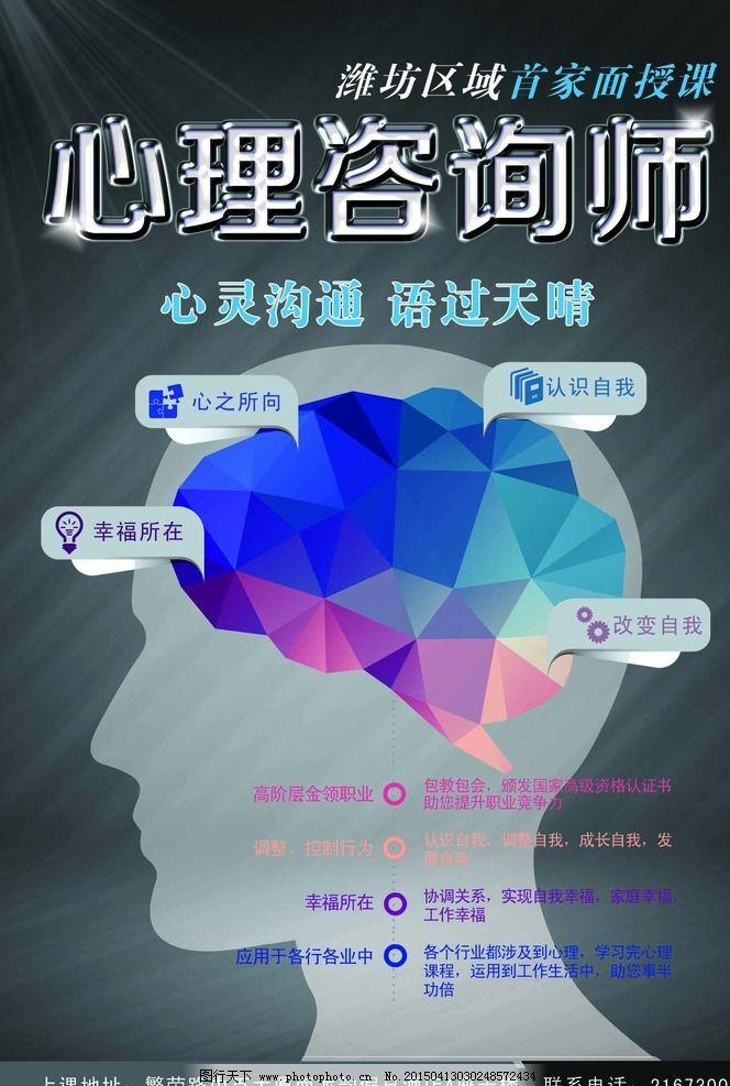 心理咨询那点事儿,你想知道的都在这儿