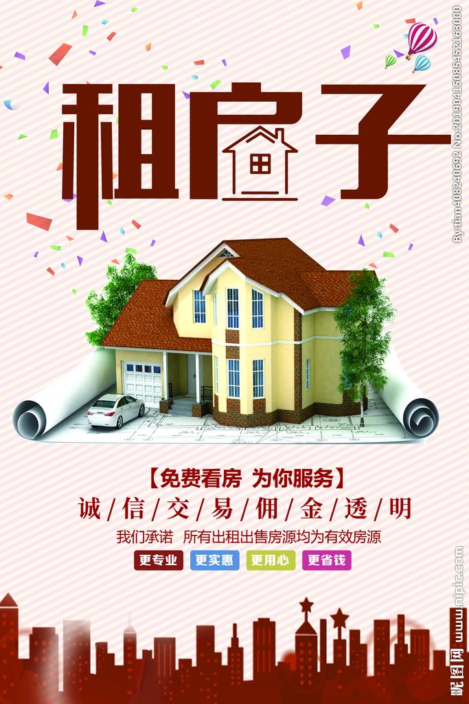 租房那些事儿：从看房到安家，藏着多少哭笑不得的故事