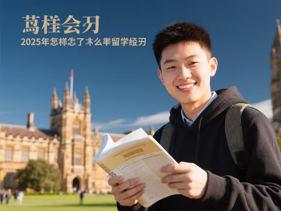 该怎么形容留学经历的人