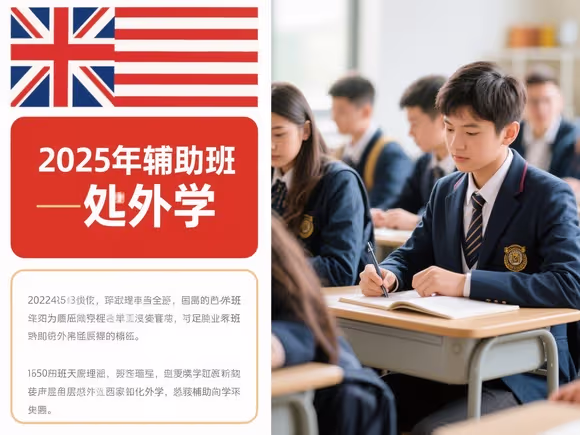 助学班可以出国留学吗吗