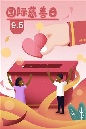 慈善这事儿，离我们真不远