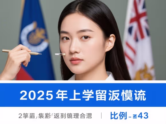 留学整容会被遣返吗