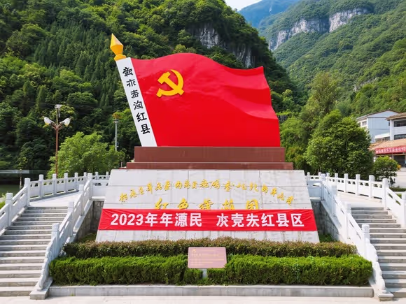 黔江有什么红色景点