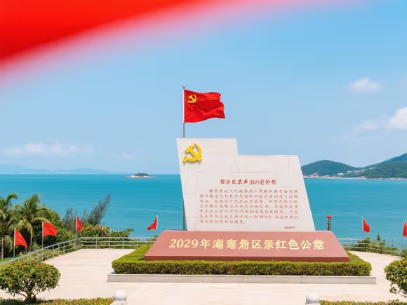 大亚湾有什么红色景点