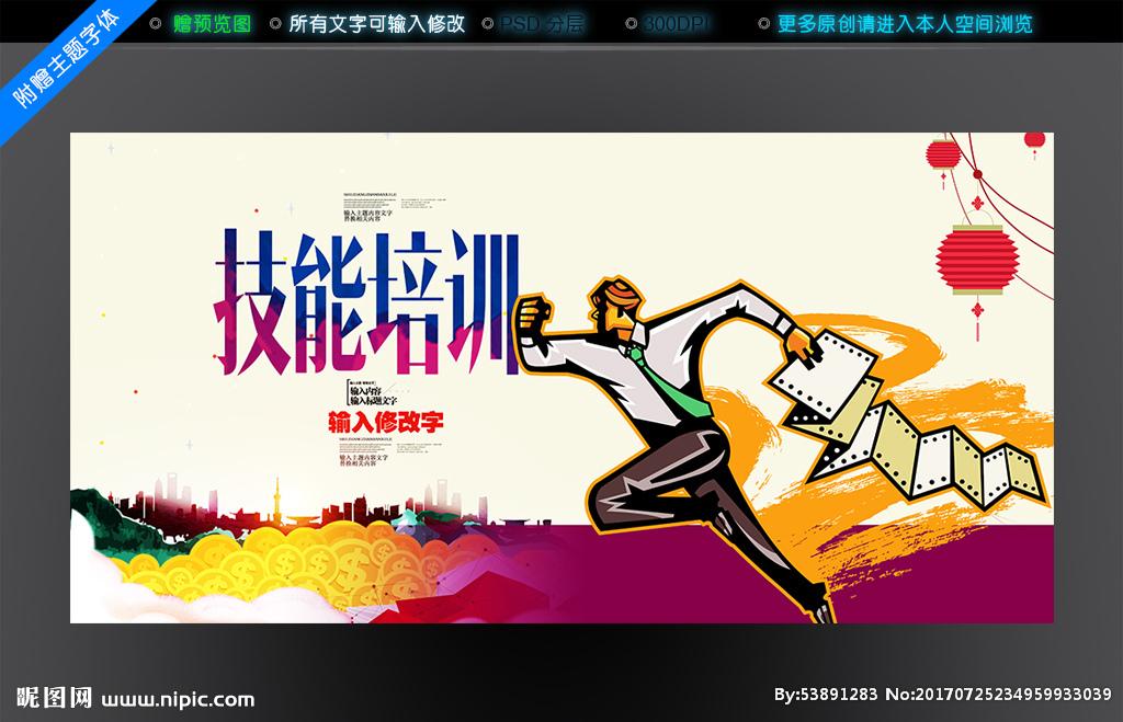 技能培训：筑牢职业发展根基，激活社会进步动能