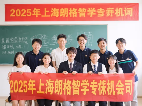 上海朗格留学靠谱吗
