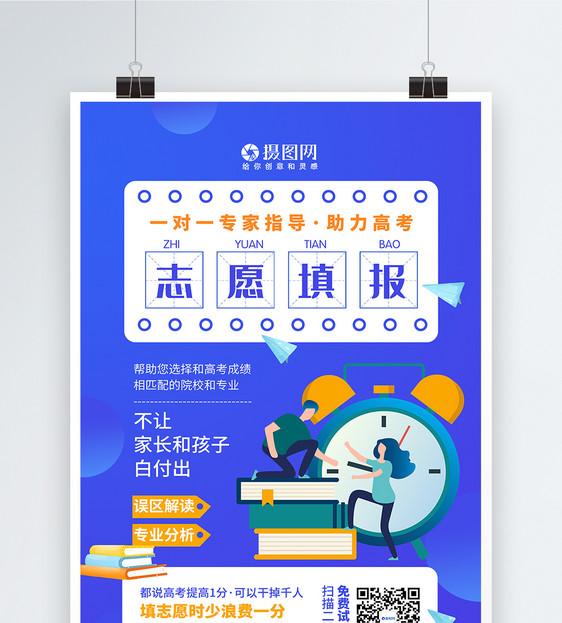 志愿笺上的星图