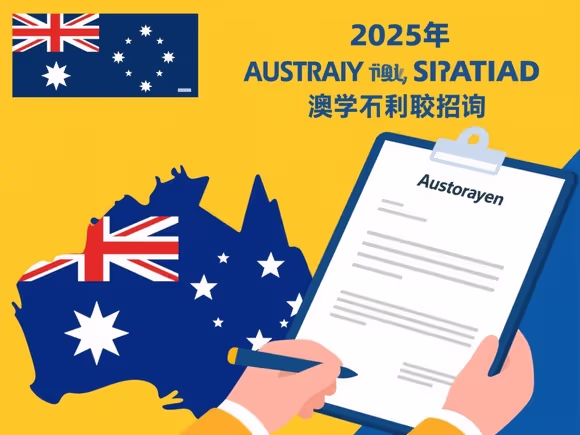 澳州留学中介合同怎么签