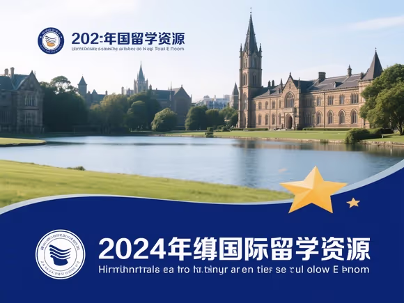 台州国际留学资源怎么样