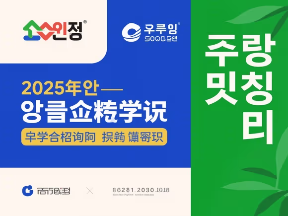 去韩国留学中介好做吗