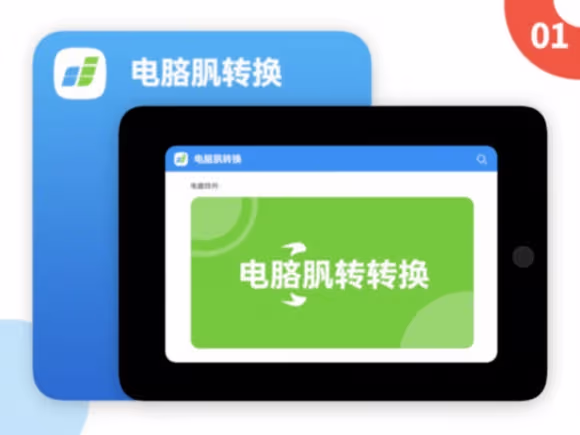 怎样电脑互传软件