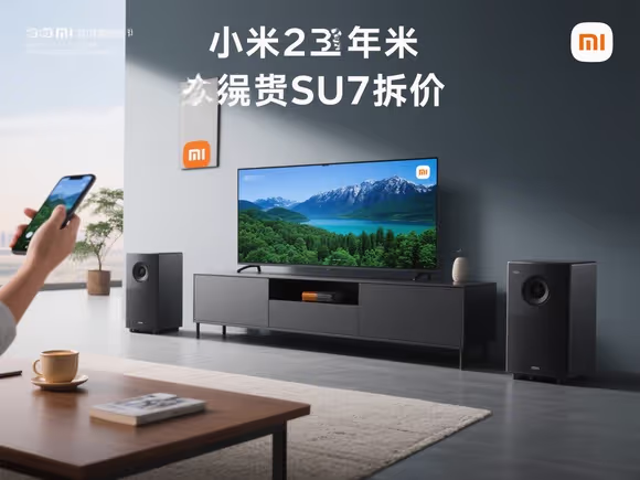 小米su7降价吗