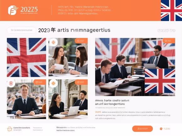 艺术管理英国留学费用高吗