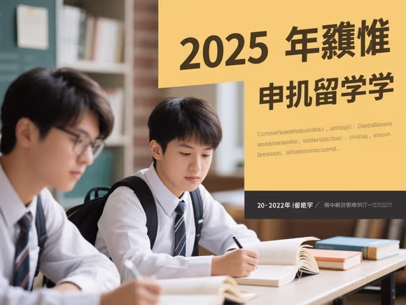 学习跟不上怎么办理留学