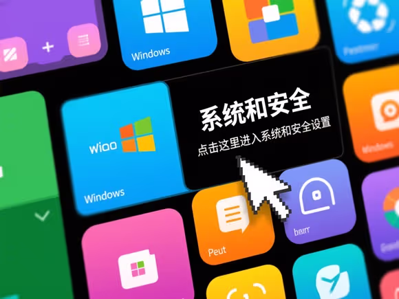 在哪信任电脑软件