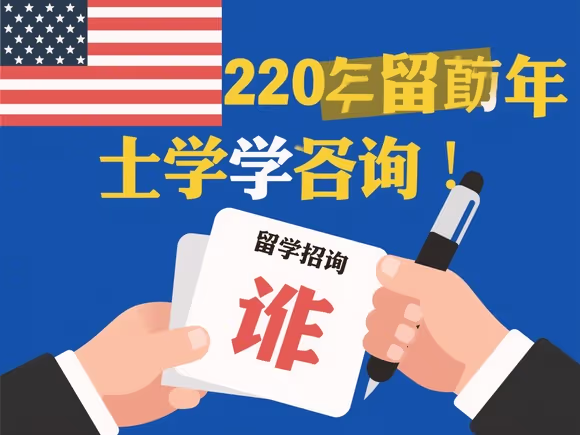 留学中介搞诈骗怎么办