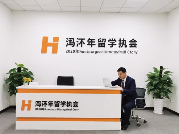 泓钰留学机构怎么样
