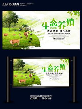 畜牧产业的多元发展与时代新貌