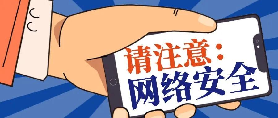 网络安全:数字时代的隐形护盾