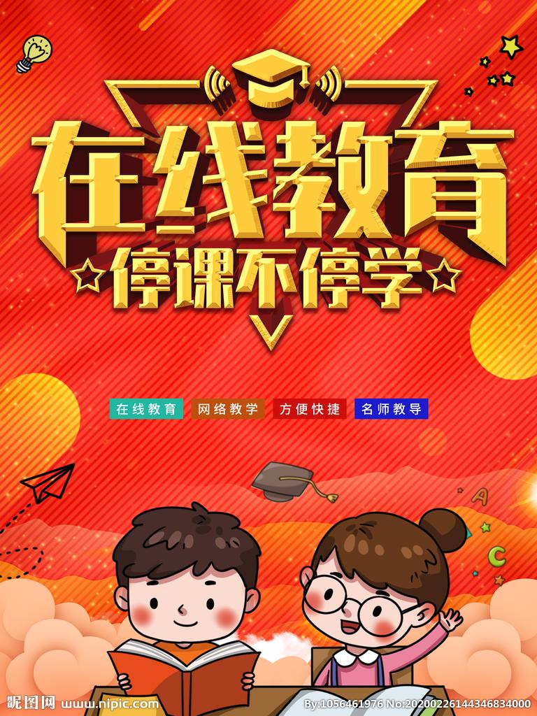 在线教育：打破边界的教育革命，机遇与挑战并存