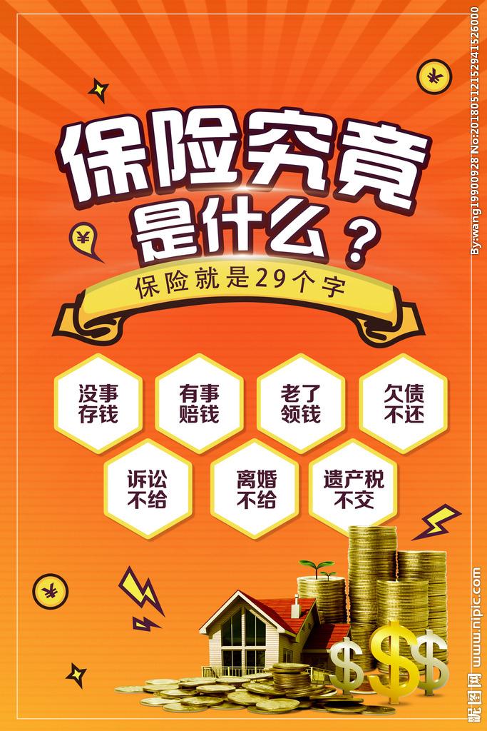 保险：生活航船的压舱石