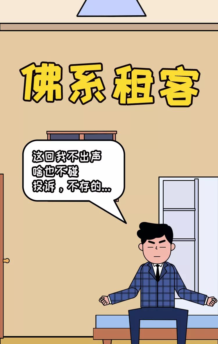 租房记：一间小屋的温度与重量