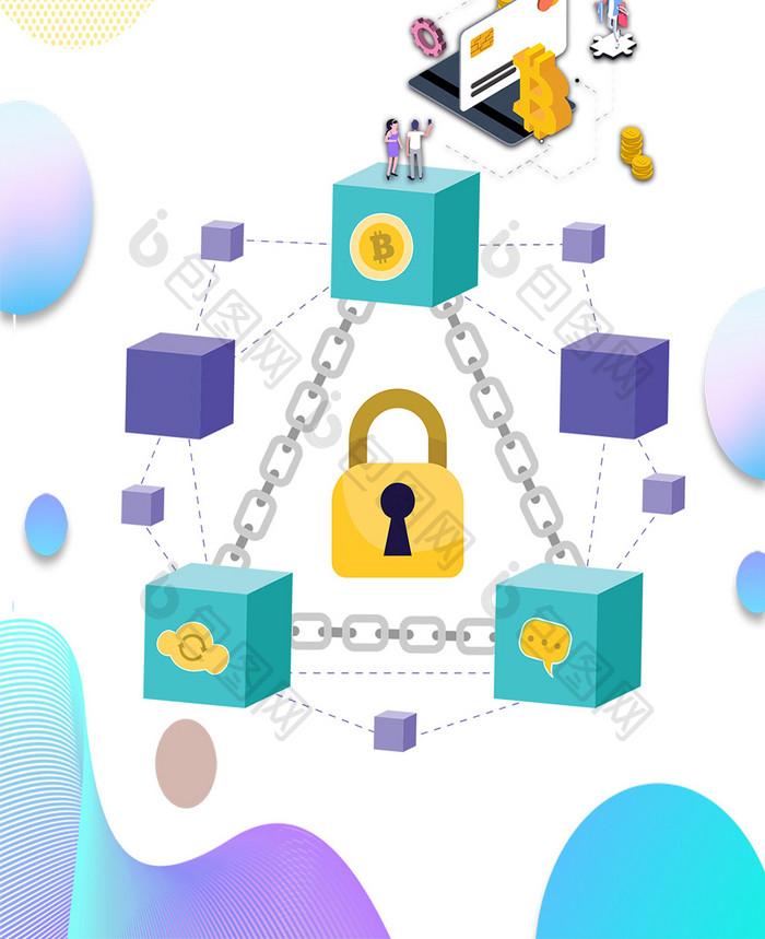 区块链：重塑信任体系的技术革命与未来图景