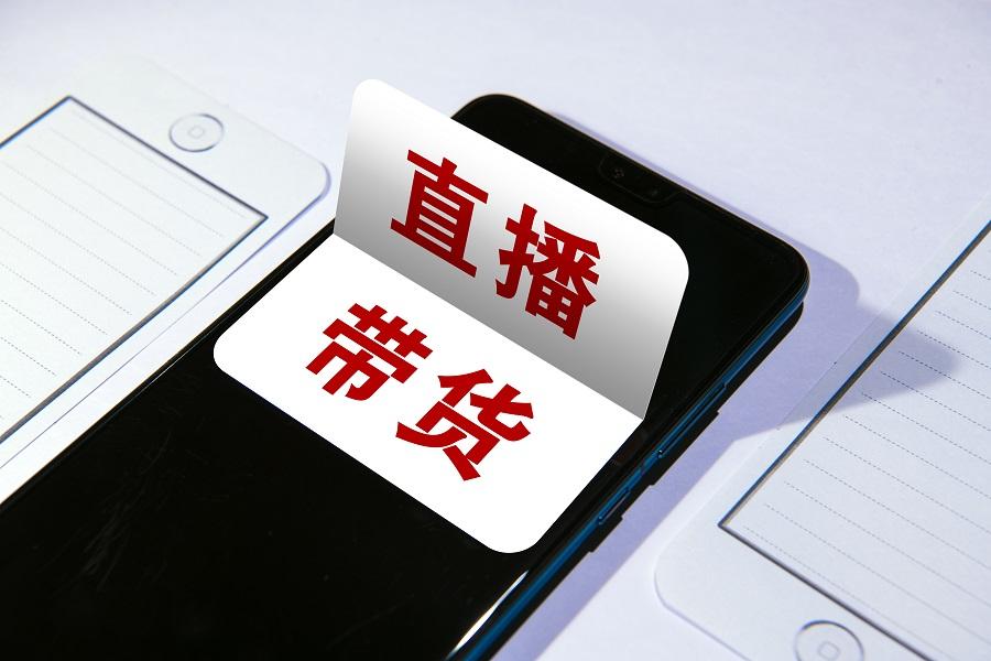 镜头前的热闹与门道：聊聊直播带货那些事儿