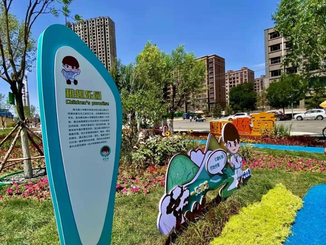 藏在街巷里的绿色客厅：城市社区口袋公园的多维价值与实践